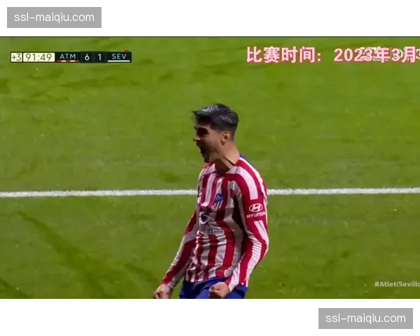 马竞4-0大胜塞维利亚,莫拉塔上演帽子戏法 马竞4-0大胜塞维利亚,莫拉塔上演帽子戏法