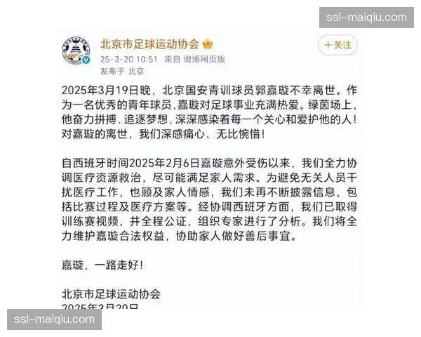 深度报道：青少年球员过早职业化背后的伤病危机与数据统计