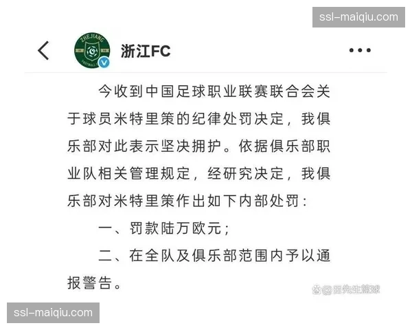 联赛纪律委员会5月开出罚单，针对消极比赛及故意延误控球行为重拳出击